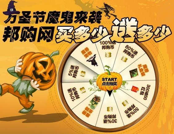 邦购网红包如何使用