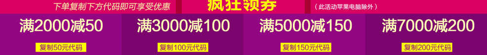 易迅网优惠券使用说明