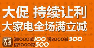 国美优惠券代码如何使用