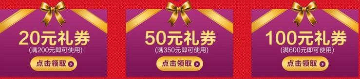 梦芭莎礼券使用说明