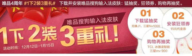 唯品会优惠券免费领取