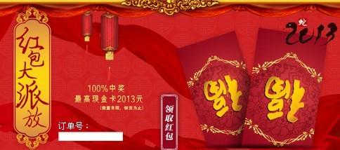 凡客礼品卡免费领取
