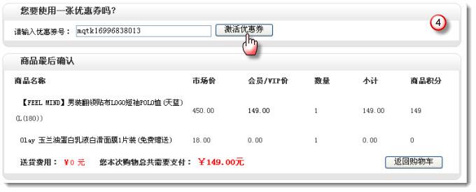 d1优尚网优惠券使用说明