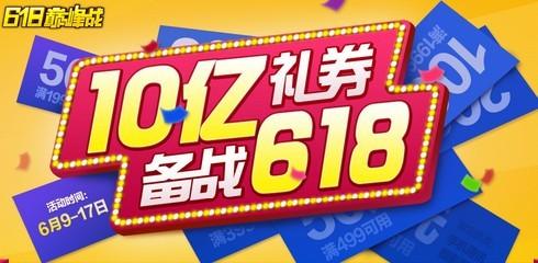京东6月周年庆优惠券