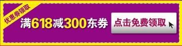 京东购物券