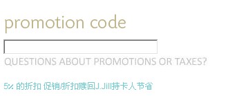 jill优惠券