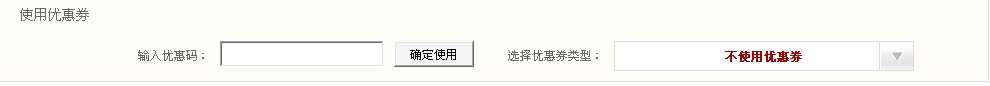 longfeng优惠券
