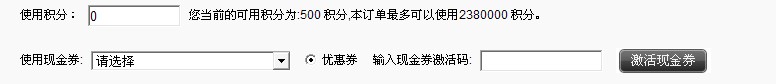 imoda优惠券