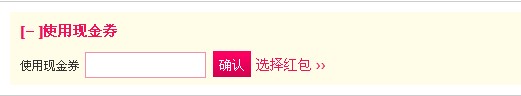 miwei优惠券