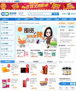 818医药网代金券_818医药网优惠券_818