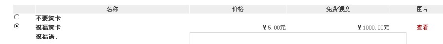 bianshi优惠券