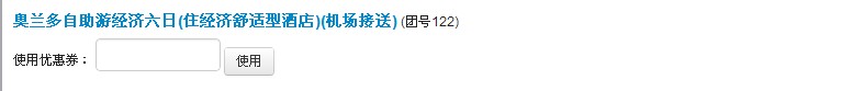 lulutrip优惠券