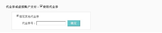 sifangtuan优惠券