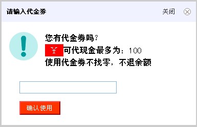 xianpinhui优惠券