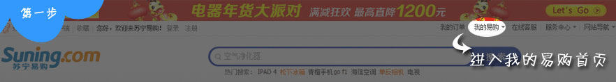 苏宁礼品卡使用说明