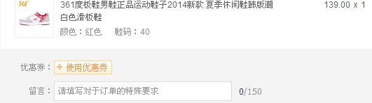 快易拍优惠券使用方法