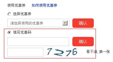 一城一品10元优惠券使用说明
