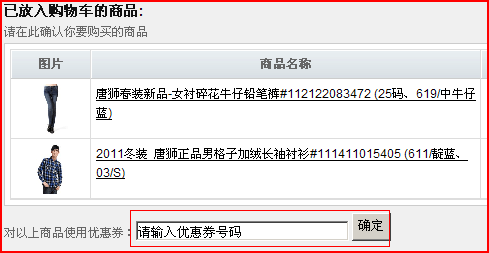 唐狮优惠券使用方法