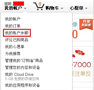 亚马逊礼品卡使用说明