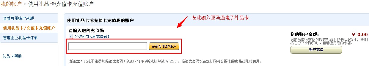 卓越礼品卡使用说明