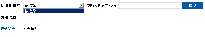 普丽普莱优惠券使用说明