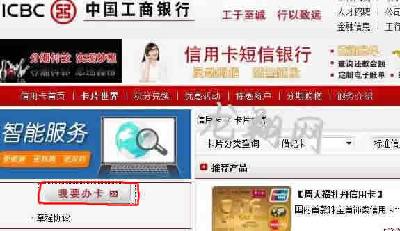 我要办卡