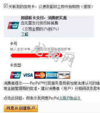 关联我的信用卡
