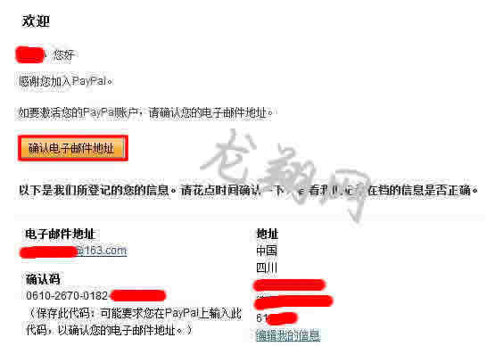 去激活邮件