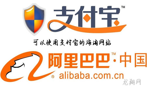 支持支付宝的海淘平台