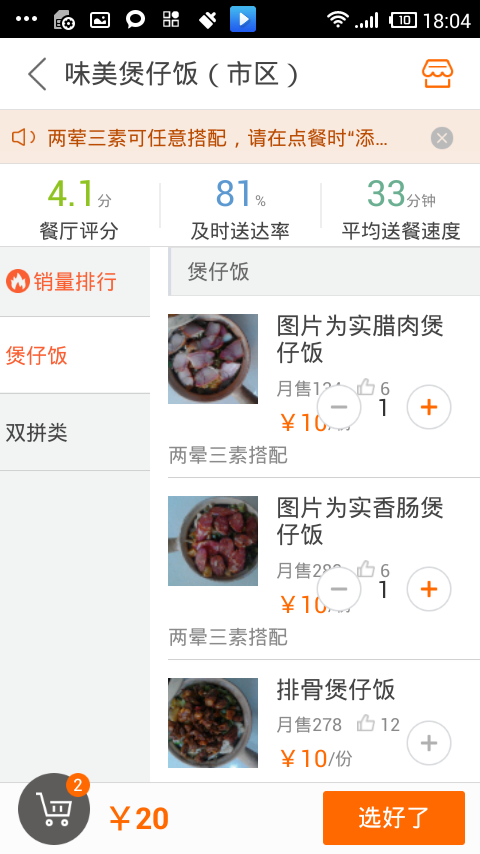 美团外卖首单减14元教程01
