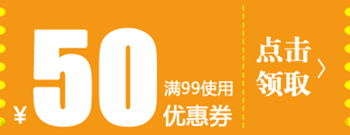 京东优惠劵,京东代金券,粮油调味品满99-50元 - 龙券网优惠券