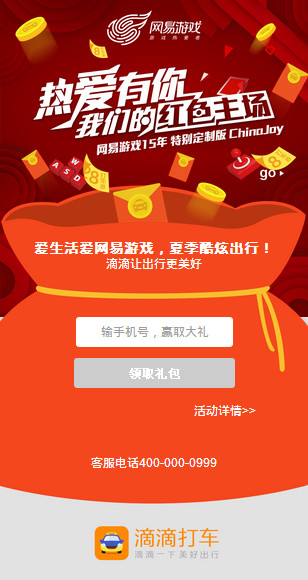 滴滴打车红包,滴滴打车券免费领取,滴滴打车优