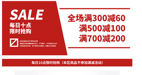 凡客诚品优惠活动,凡客全场满300-60\/500-