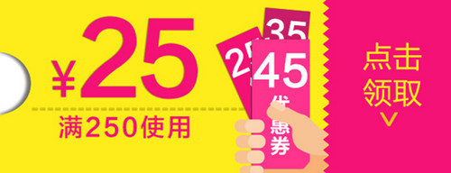 唯品会满250减25元优惠券，25元唯品会现金红包