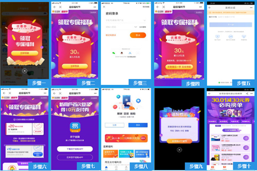 苏宁新人20元优惠券怎么领取教程