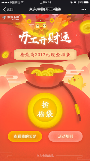 京东福袋 (1).PNG