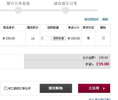 名品打折网优惠券使用说明