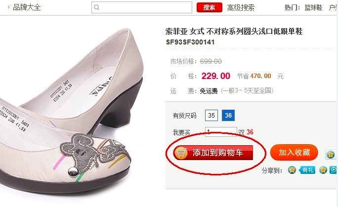 好乐买优惠券使用说明