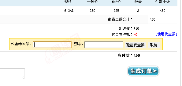 no5优惠券使用说明