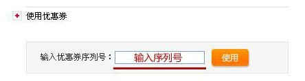 nala优惠券使用说明