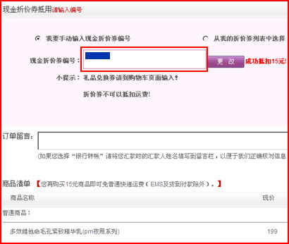 牛尔优惠券使用说明