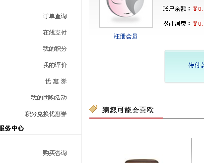 天天网优惠券使用说明