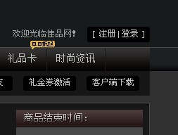 佳品网优惠券使用说明