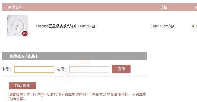 优雅100优惠券使用说明
