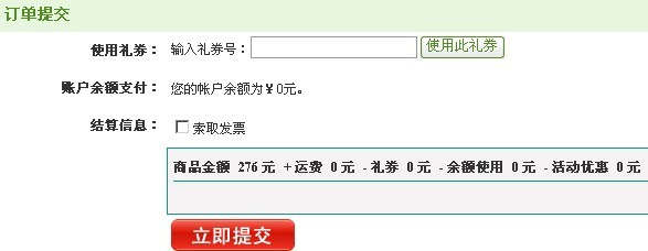 可得优惠券使用说明