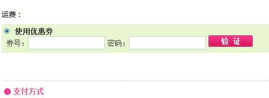 米奇网优惠券使用说明