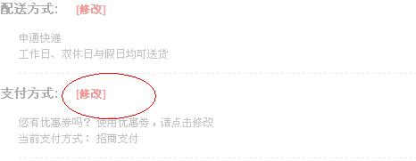 居品氏优惠券使用说明
