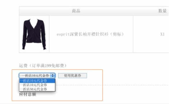 一折店优惠券使用方法