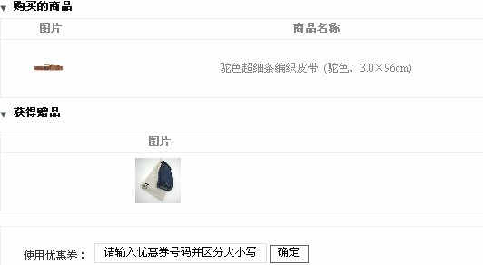 nop优惠券使用方法