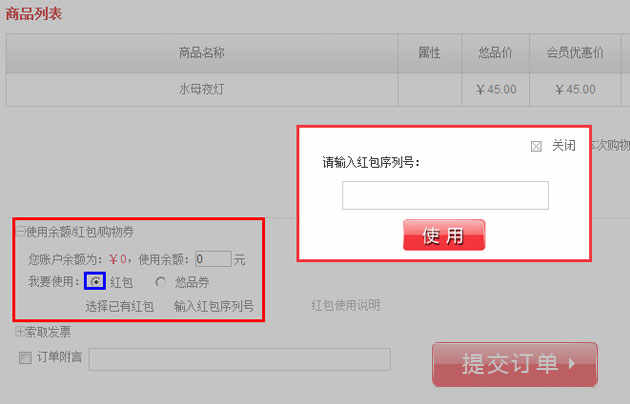 悠品网购物网优惠券